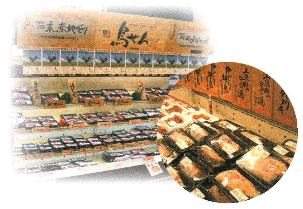 鶏肉卸・小売は京都の鳥扇にお任せください
